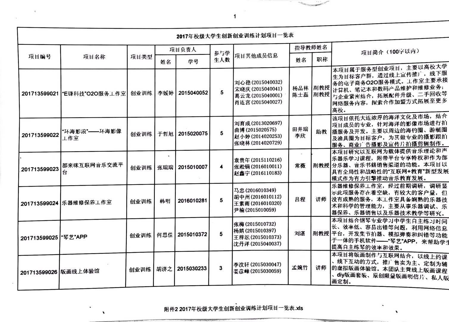 校级1.jpg